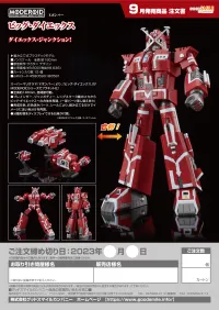 GOOD SMILE COMPANY MODEROID Big Dai-X - X-BOMBER - photo 10