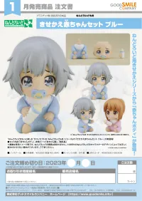 GOOD SMILE COMPANY Nendoroid More: Dress Up Baby (Blue) - Chibi Figures - photo 2