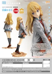 GOOD SMILE COMPANY Kaori Miyazono(3rd-run) - Your Lie in April - photo 7