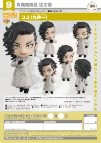 GOOD SMILE COMPANY Nendoroid Koko (Hajime Kokonoi) - Tokyo Revengers - photo 8