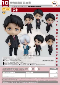GOOD SMILE COMPANY Nendoroid Mizuki - Birth of Kitarō: The Mystery of GeGeGe - photo 8