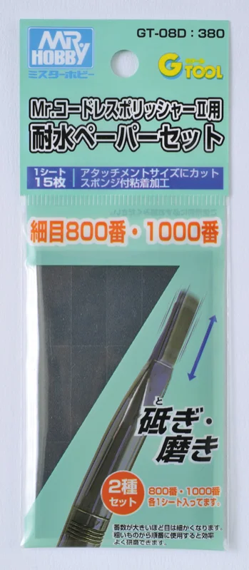 Mr. Cordless Polisher II Grinding Sheet D