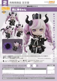 GOOD SMILE COMPANY Nendoroid Shinigami - Master Detective Archives: RAIN CODE - photo 7