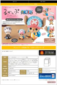 MegaHouse Lookup ONE PIECE Tony Tony Chopper（Repeat） - ONE PIECE - photo 6