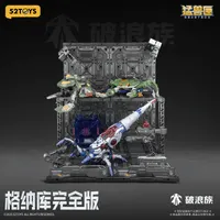 52TOYS BEASTBOX Plamoism Hangar Complete Edition - BEASTBOX - photo 16
