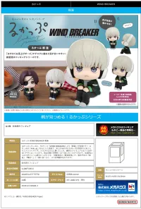 MegaHouse Lookup WIND BREAKER Ren Kaji - WIND BREAKER - photo 7
