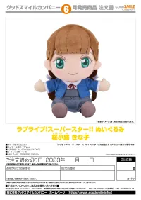 GOOD SMILE COMPANY Love Live! Superstar!! Plushie Kinako Sakurakoji - Love Live! - photo 2