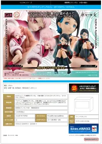 MegaHouse G.E.M. series Mobile Suit Gundam The Witch From Mercury Palm size Chuatury Panlunch - Mobile Suit Gundam: The Witch from Mercury - photo 7