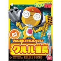 BANDAI HOBBY KERORO -   KURURU MASTER SERGEANT - Sgt. Keroro - photo 4