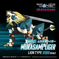 RMZ-022 MURASAME LIGER