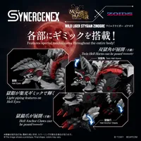 KOTOBUKIYA WILD LIGER STYGIAN ZINOGRE - Zoids - photo 9
