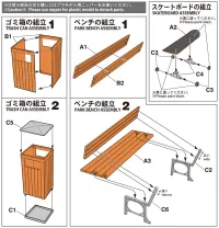 Hasegawa [FA10] 1:12 PARK BENCH & TRASH CAN - Scale Kits - photo 3