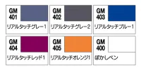 GSI Creos Gundam Marker Set - Real Touch Marker 1 - Brushes & Markers - photo 2
