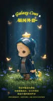 52TOYS NOOK: My Little Universe at Night - NOOK - photo 27