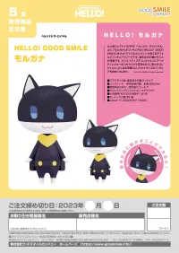 GOOD SMILE COMPANY HELLO! GOOD SMILE Morgana - Persona 5 - photo 5