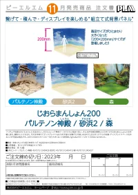PLM Dioramansion 200: Forest - Figure Accessories - photo 2