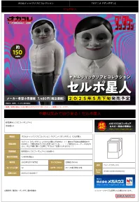 MegaHouse Occultic Sofubi collection TV Anime ”DAN DA DAN” Alien Serpo - Dandadan - photo 5