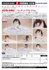 KADOKAWA Light Novel Edition Kurumi Tokisaki: Wedding Dress Ver. - Date A Live - photo 10