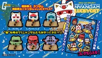 MegaHouse MEGA CAT PROJECT MOBILE SUIT GUNDAM NYANDAM ☆LUCKYCAT set 【with gift】 - Mobile Suit Gundam - photo 10
