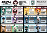 MAX LIMITED Demon slayer YURA YURA HEAD 30 Obanai Iguro - Demon Slayer: Kimetsu no Yaiba - photo 2
