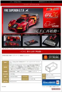MegaHouse Cyber Formula Collection -Heritage Edition- Future GPX Cyber Formula FIRE SUPERION G.T.R - FUTURE GPX CYBER FORMULA - photo 11