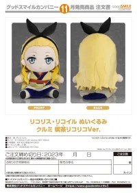 GOOD SMILE COMPANY Lycoris Recoil Plushie Kurumi: Cafe LycoReco Ver. - Lycoris Recoil - photo 2