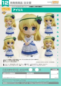 GOOD SMILE COMPANY Nendoroid Iris - KONOSUBA -God's Blessing on This Wonderful World! - photo 7