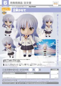GOOD SMILE COMPANY Nendoroid Kanade Tachibana - Angel Beats! - photo 8