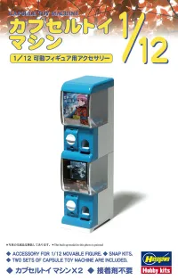 Hasegawa [FA05] 1:12 CAPSULE TOY MACHINE - Scale Kits - photo 1