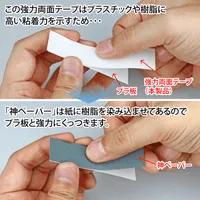 GodHand GodHand - Strong double sided tape width 20mm for plastic board - Tools - photo 4