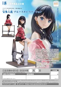 Good Smile Arts Shanghai Rikka Takarada: Blue Sky Station - SSSS.DYNAZENON - photo 10