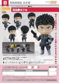 GOOD SMILE COMPANY Nendoroid Kafka Hibino - Kaiju No. 8 - photo 11
