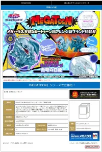 MegaHouse MEGATOON Yu-Gi-Oh！Blue Eyes White Dragon - Yu-Gi-Oh! - photo 2