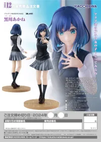 KADOKAWA Akane Kurokawa - 【OSHI NO KO】 - photo 15