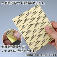 GodHand Kamiyasu Sanding Sponge Sticker #1000-2mm - Tools - photo 2