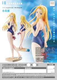 Good Smile Arts Shanghai Ushio Kofune - Summer Time Rendering - photo 11