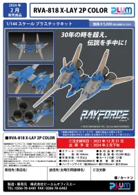 PLUM PMOA RVA-818 X-LAY 2P COLOR - RAYFORCE - photo 14