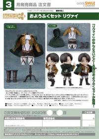 GOOD SMILE COMPANY Nendoroid Doll Outfit Set: Levi - Attack on Titan - photo 6