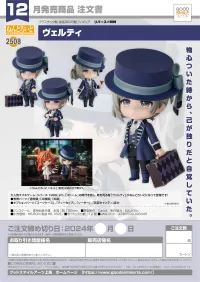 GOOD SMILE COMPANY Nendoroid Vertin - Reverse: 1999 - photo 12