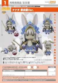 GOOD SMILE COMPANY Nendoroid Nanachi: New Outfit Ver. - Made in Abyss - photo 8