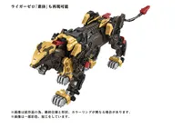 TAKARA TOMY AZ-02EX2 Liger ZERO Empire Version - ZOIDS - photo 5