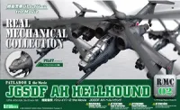 JGSDF AH HELLHOUND