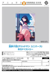 annulus Rikka Takarada (GRIDMAN UNIVERSE) B2 Tapestry - GRIDMAN UNIVERSE - photo 3