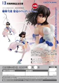 KADOKAWA Yukina Himeragi: Summer Wedding ver.(re-run) - Strike the Blood - photo 8
