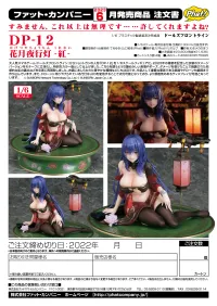 Phat! Company DP-12: Echeveria Lantern -Crimson- - Girls' Frontline - photo 12