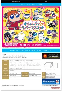 MegaHouse Gintama x Okawabukubu Gintama Oshanti Rubber Mascot (8pc per box) - Gintama - photo 5