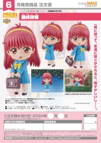 GOOD SMILE COMPANY Nendoroid Shiori Fujisaki - Tokimeki Memorial - photo 8