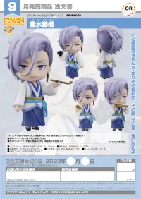 GOOD SMILE COMPANY Nendoroid Usui Yuen - REVENGER - photo 7