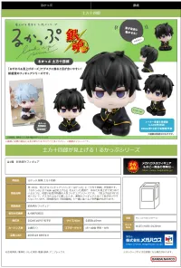 MegaHouse Lookup Gintama Toshiro Hijikata - Gintama - photo 7