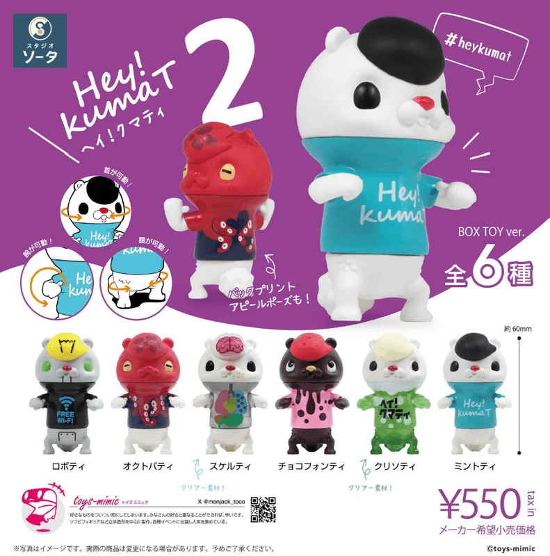 Hey!kuma T2 (Box of 6)